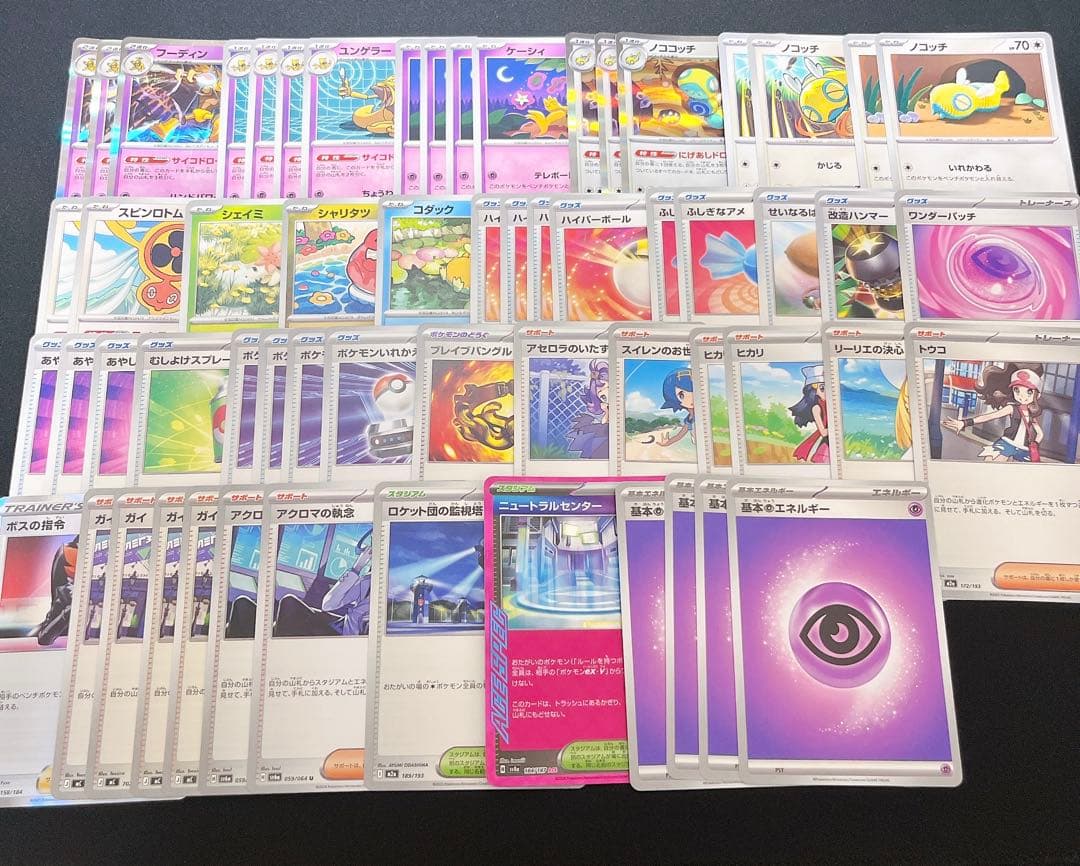ポケモンカード 構築済みデッキ 4つセット まとめ売り セット