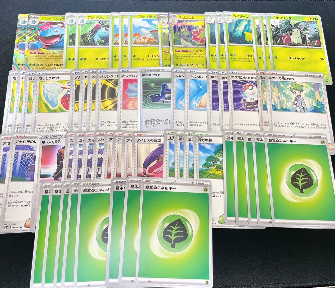 ポケモンカード 構築済みデッキ 4つセット まとめ売り セット