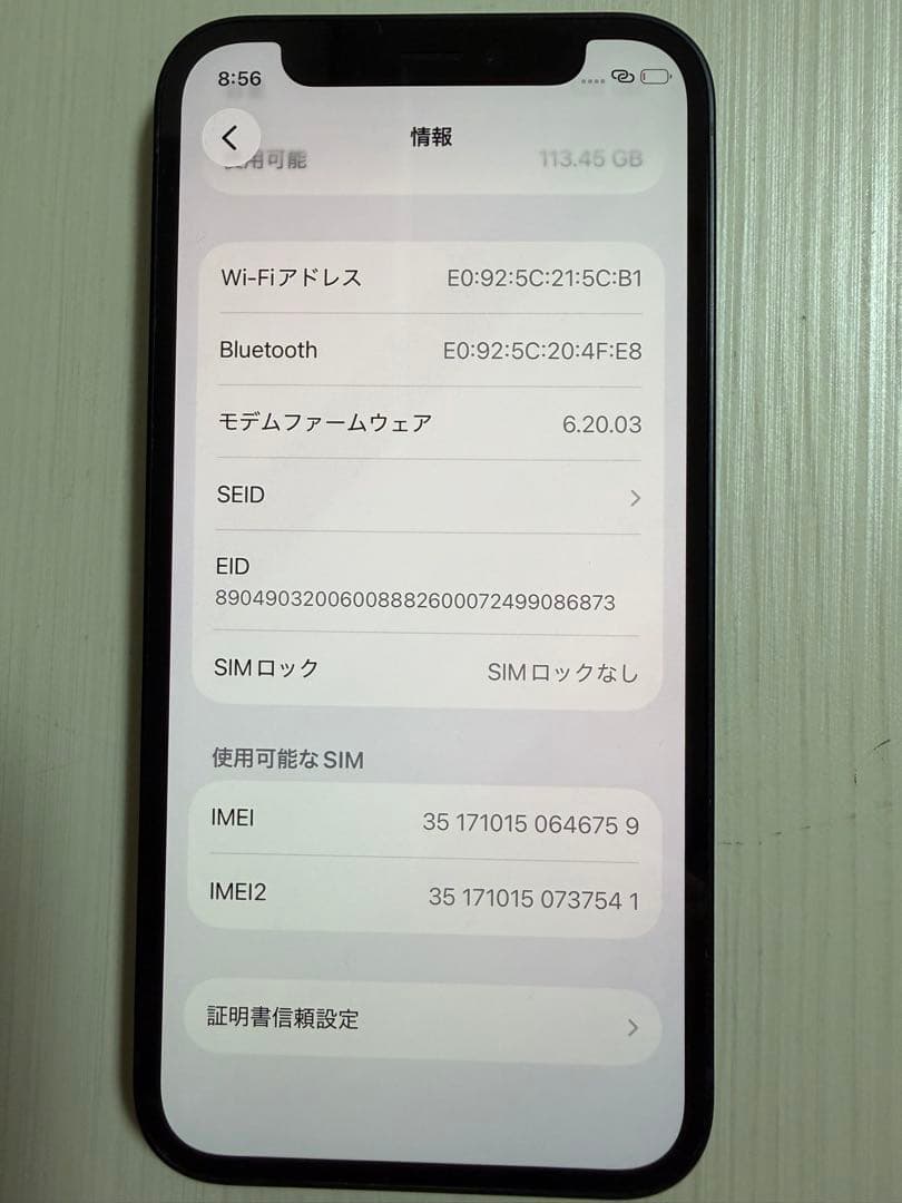 Apple iPhone 12mini 128G ブラック 本体