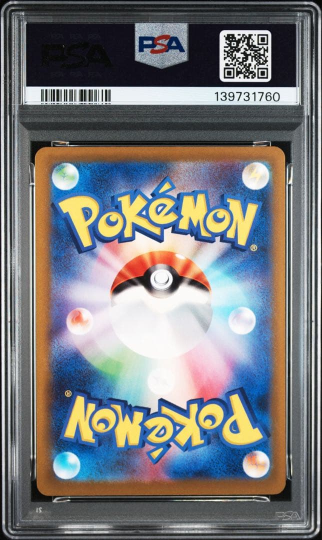 ゲンガーex RR SV5K 047/071　PSA10 ４連番