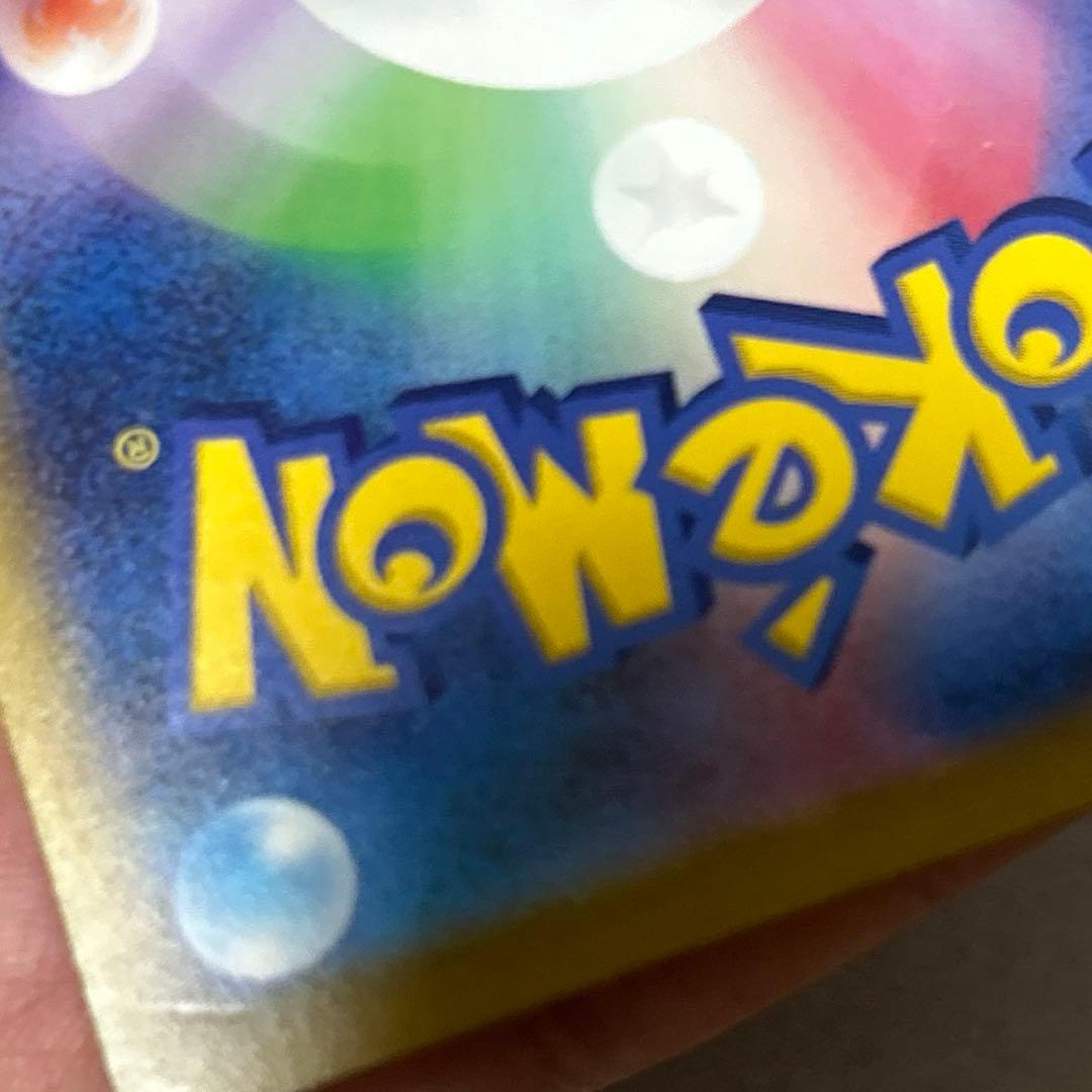 ポケモンカード　リザードンex ur