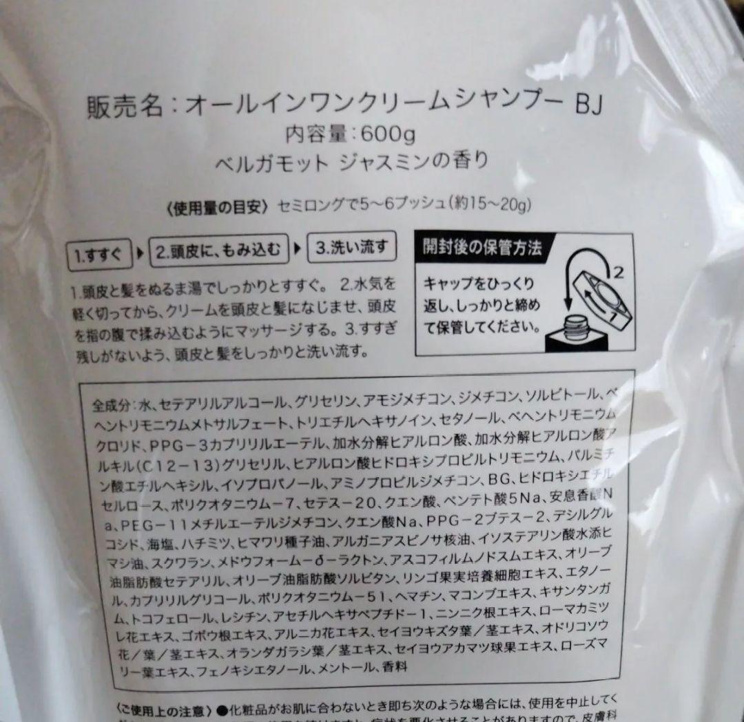 KAMIKA　オールインワンクリームシャンプー 詰め替え用×2