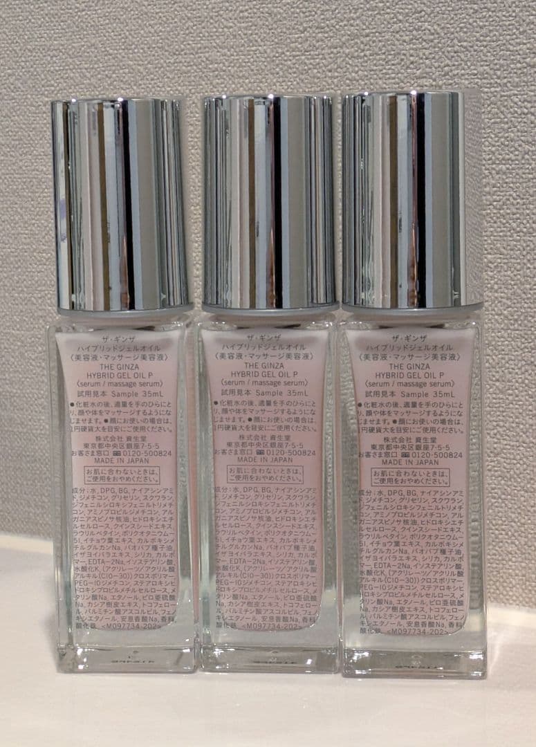 THE GINZA(ザ ギンザ)ハイブリッドジェルオイル 35ml×3本