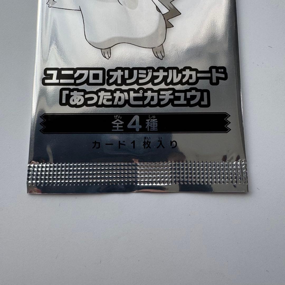 あったかピカチュウ 未開封 ユニクロ ポケモンカード