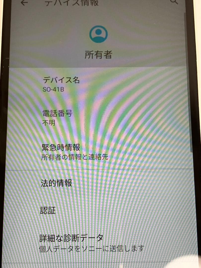 美品　android　スマホ　SONY XPERIA SO-41B