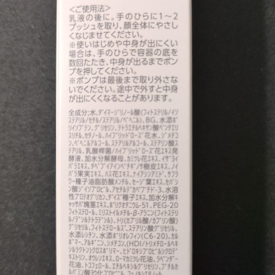 ナリスマジェスタクリームブースト　　 　(29g)　箱未開封品
