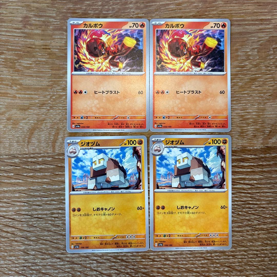 ポケカ44枚セット　うち、海外版3枚、ミライドンあり！