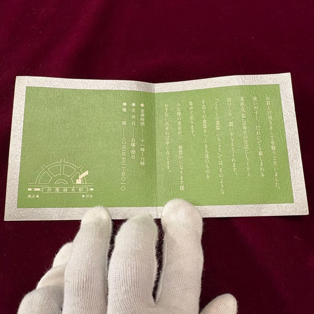 グラス　小物入れ　能登朝奈さん　3点