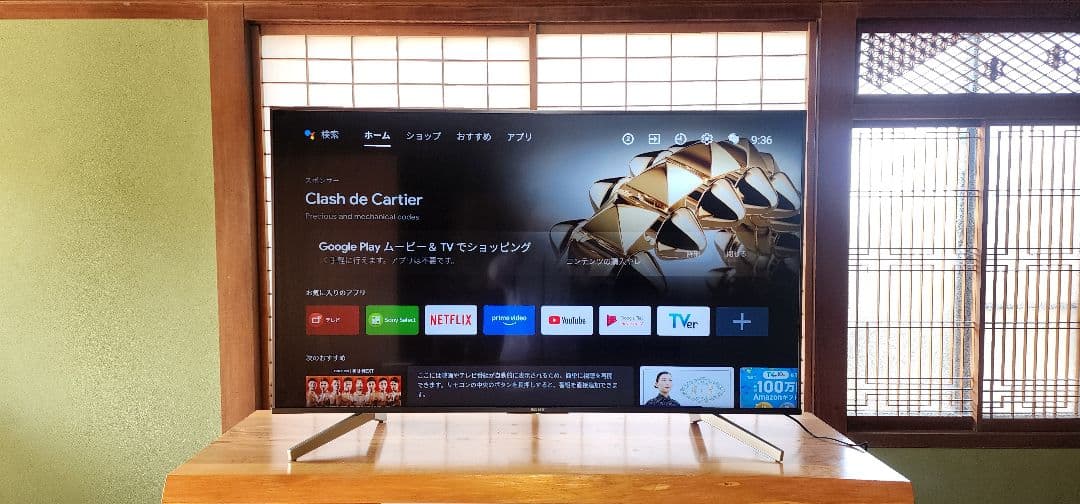 SONY BRAVIA KJ-55X8500F 55インチ Androidテレビ