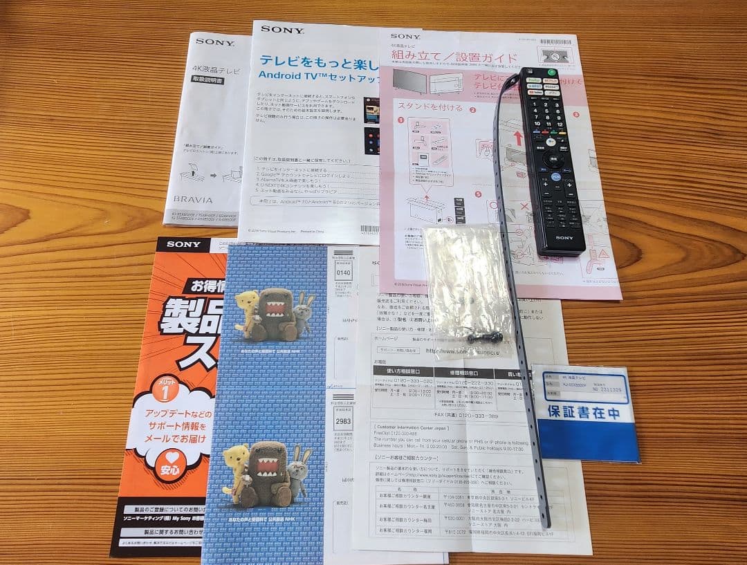 SONY BRAVIA KJ-55X8500F 55インチ Androidテレビ