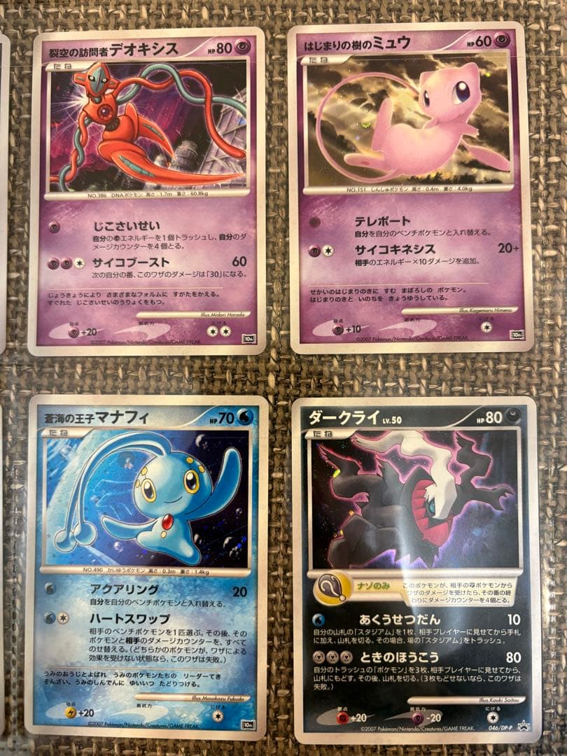 ポケモン映画10周年記念プレミアムシート（カード未使用/外袋の右下に破れあり）