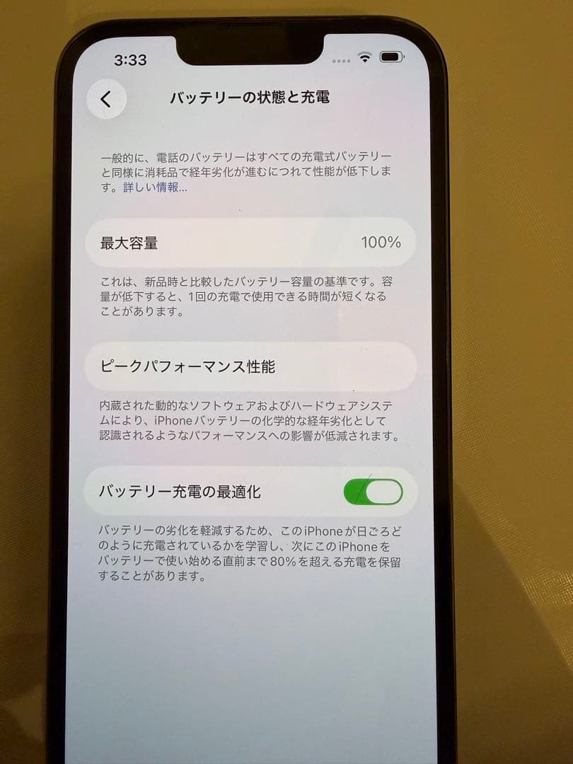 iPhone13Pro 256GB SIMフリー 電池100% シエラブルー