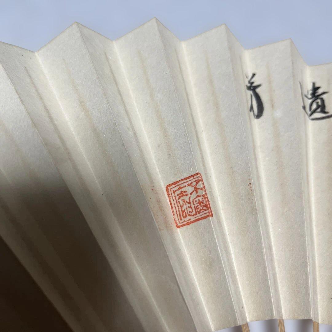 茶道宗徧流　家元直筆　扇　「遺芳」￼ 茶会記念品　詳細不明　扇美品　不審庵落款