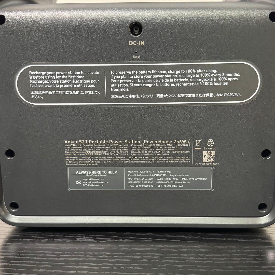 ぱんたれい Anker アンカー 521 Portable Power