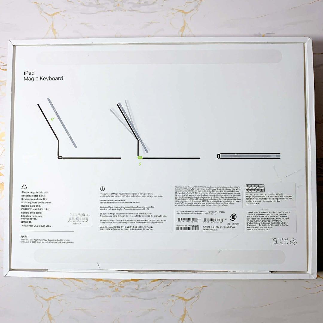 超美品Magic Keyboard iPad Air 11インチ M3 /M4用