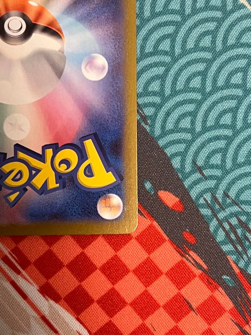 ポケカスペシャルボックス トウホクのピカチュウ