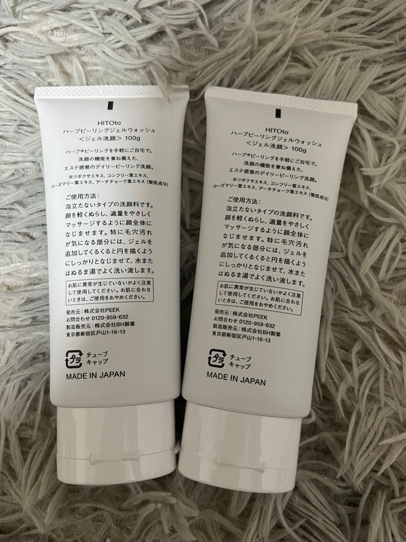 HITOto ハーブピーリングジェルウォッシュ 100g 2本セット