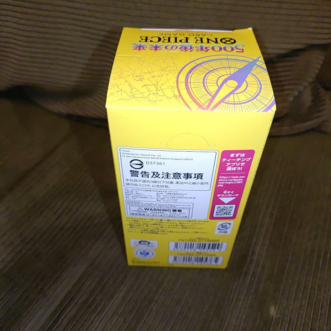 ワンピースカード　500年後の未来　テープカットBOX