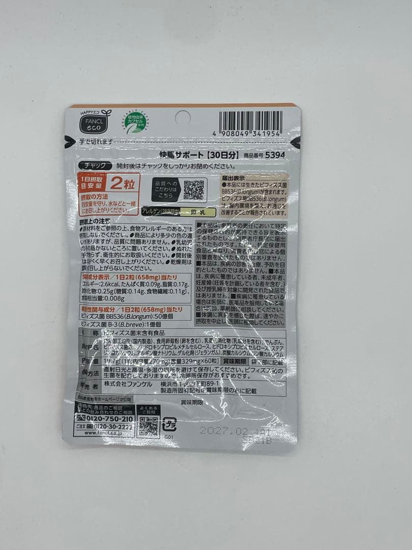 fancl快腸サポート30日分X5