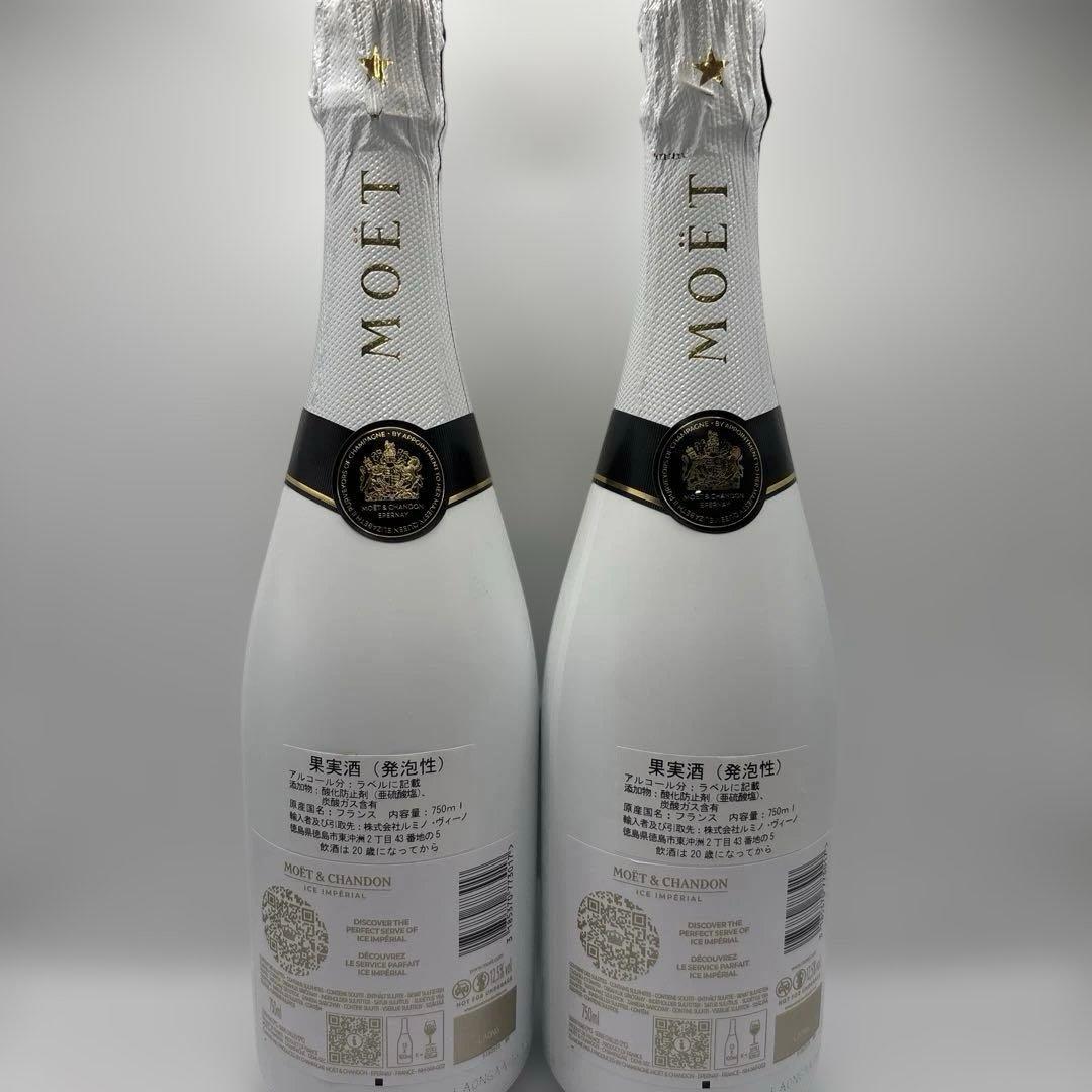 モエ エ シャンドン アイス アンペリアル 750ml（2本）