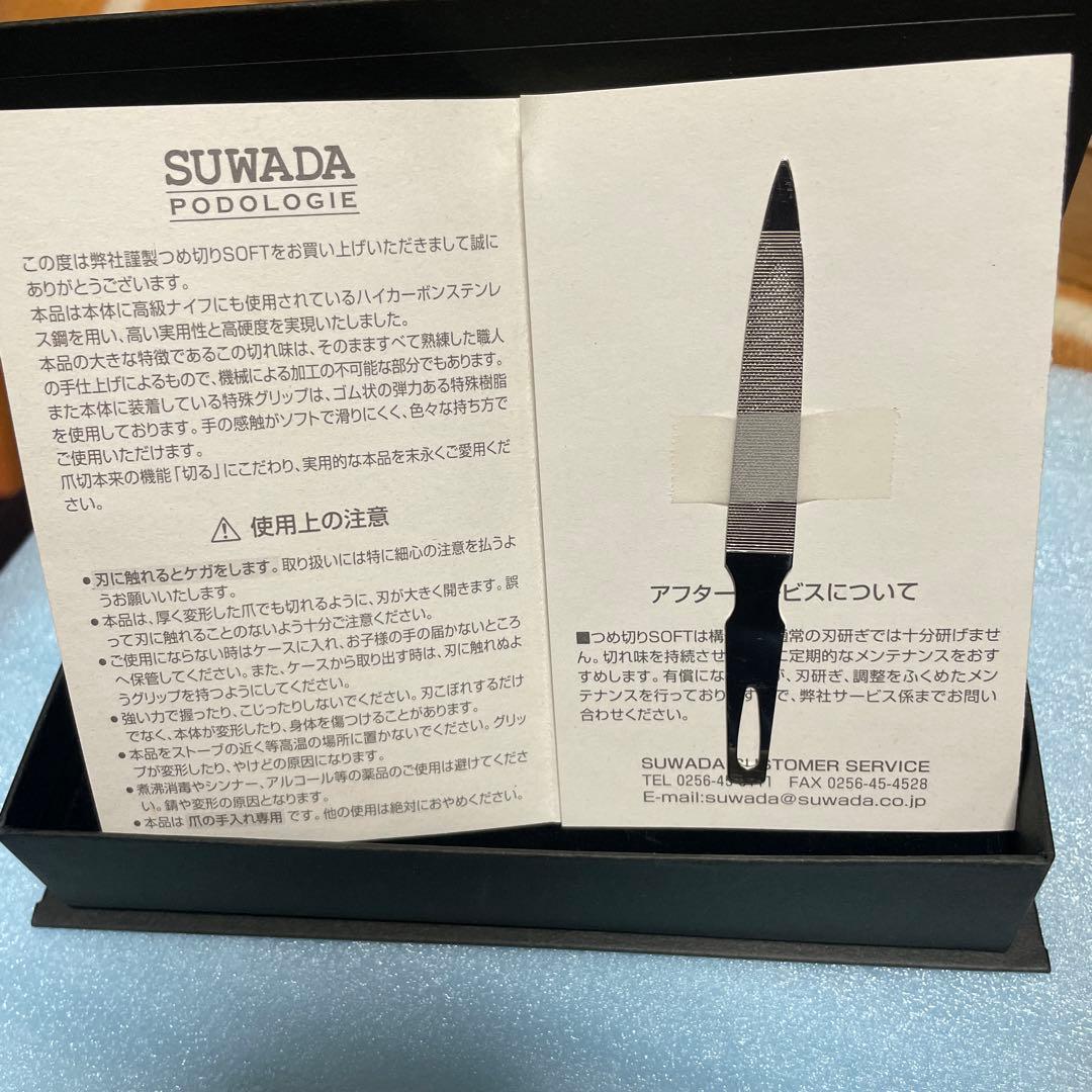 SUWADA スワダPODOLOGIE　爪切りソフト