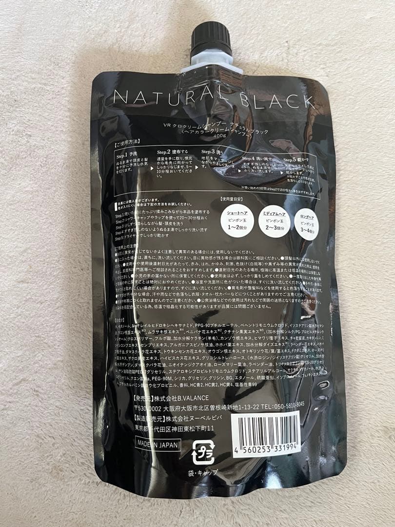 バランローズ　KURO Cream Shampoo 400g