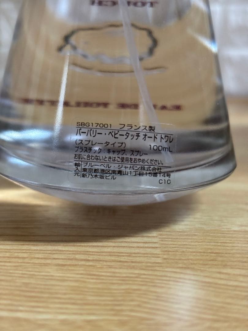 【希少】BURBERRY ベビータッチ 100ml