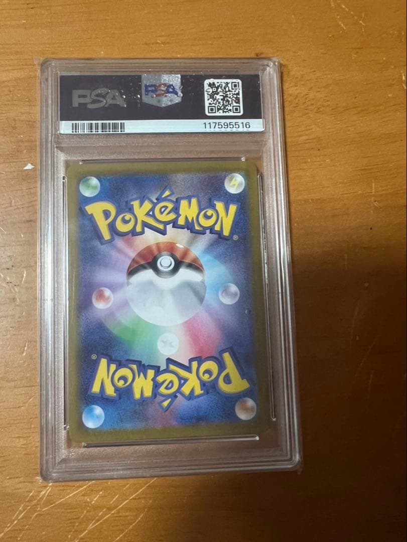 B*n様 2023年 ポケモンカード フシギダネ ART RARE