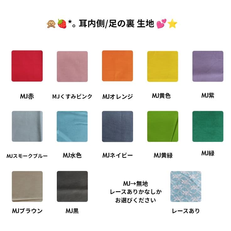 ぬい服 オーダーページ