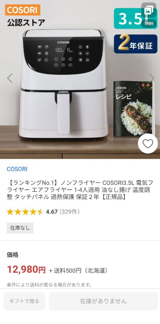 ノンフライヤー　エアフライヤー　新品　今話題の！！