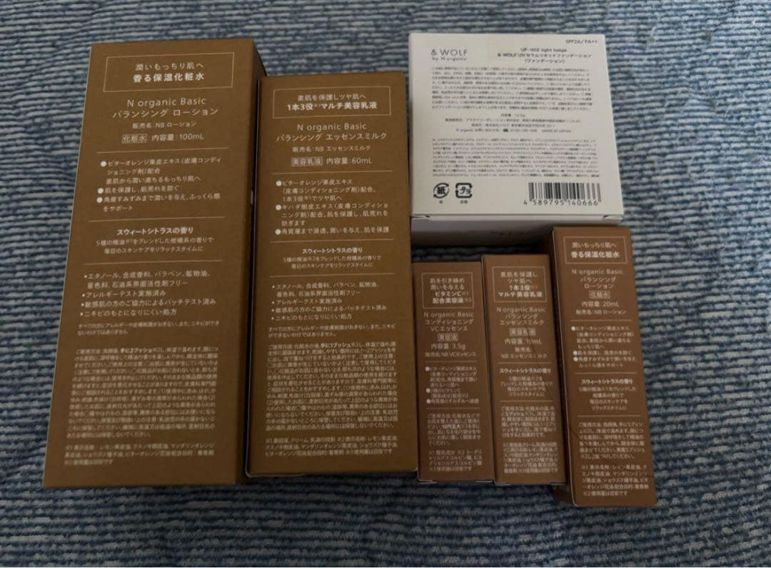 Nオーガニック ベーシックセット 新品未使用