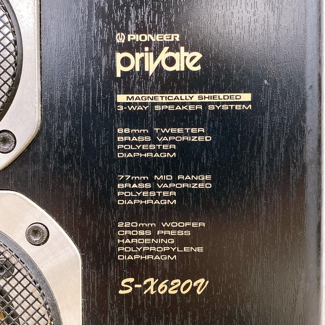 Pioneer 3WAY スピーカー S-X620V private ペア