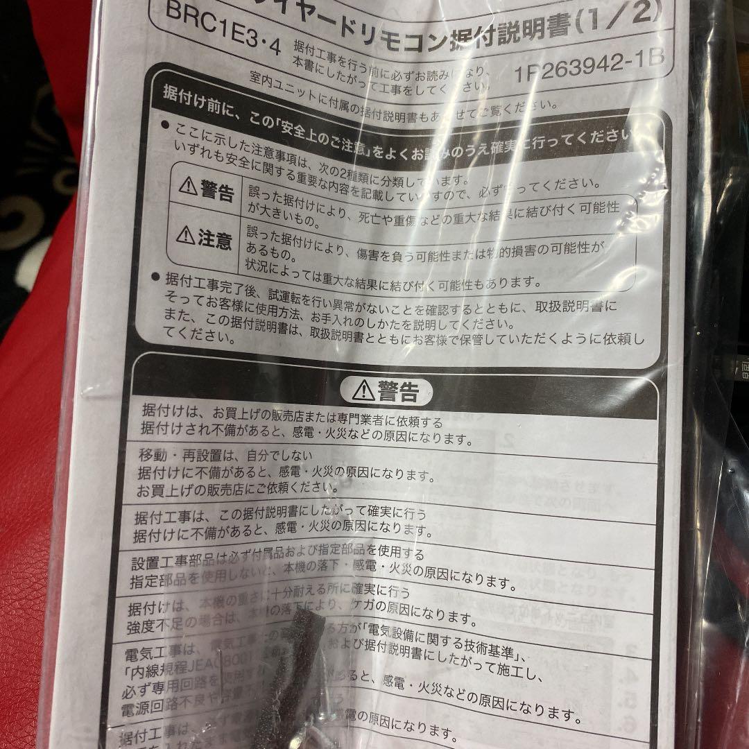ダイキン