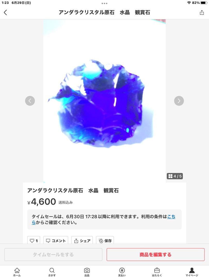 アンダラクリスタル原石　２点 水晶　観賞石