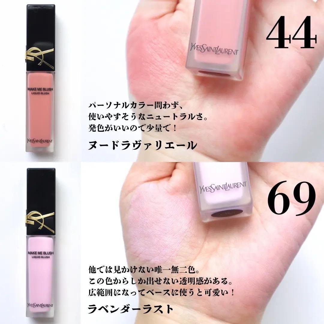 イヴ・サンローランYSLメイクミーブラッシュ リキッド 69 ベンダーラスト