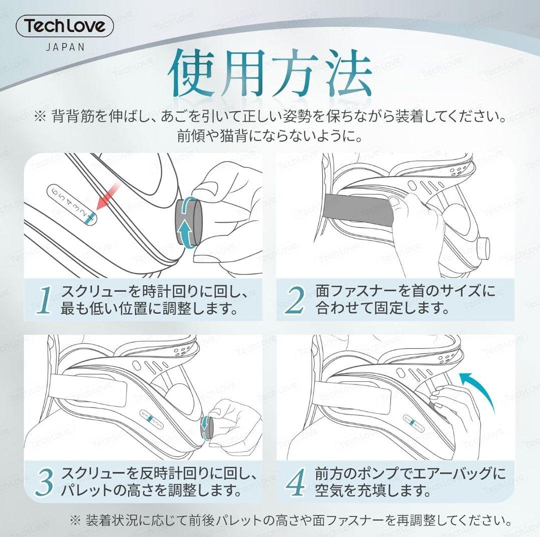 Tech Love ネックストレッチャー Plus 新仕様版 ストレートネック