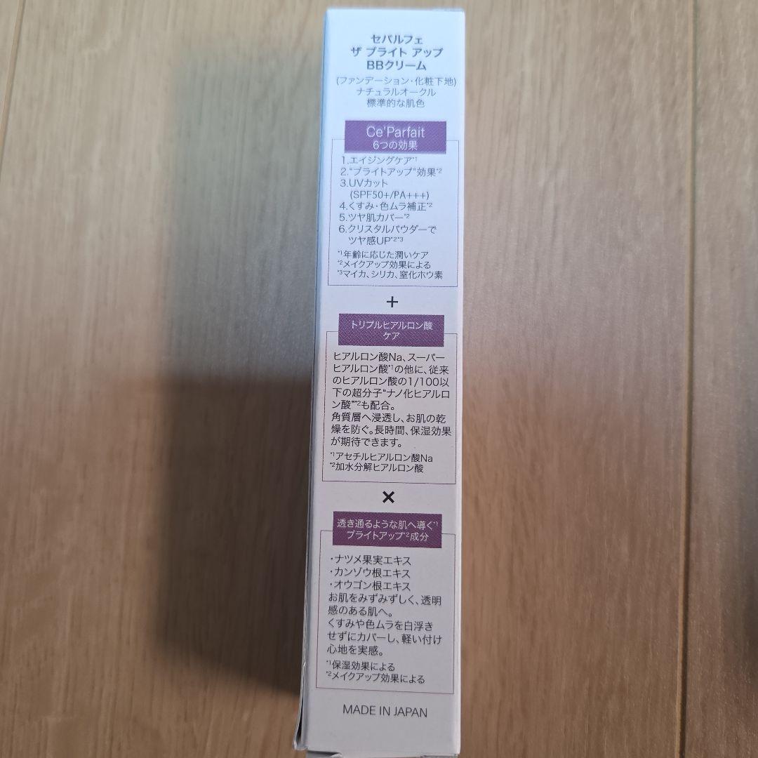 Ce Parfait ウォーターレスリフティセラム 30ml