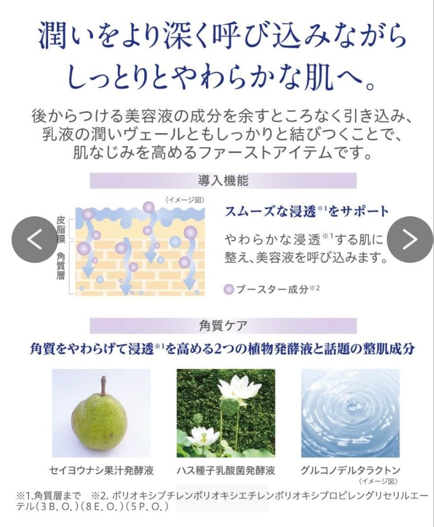 スーパーモイストコラーゲン ローション 2本セット 単品購入も可