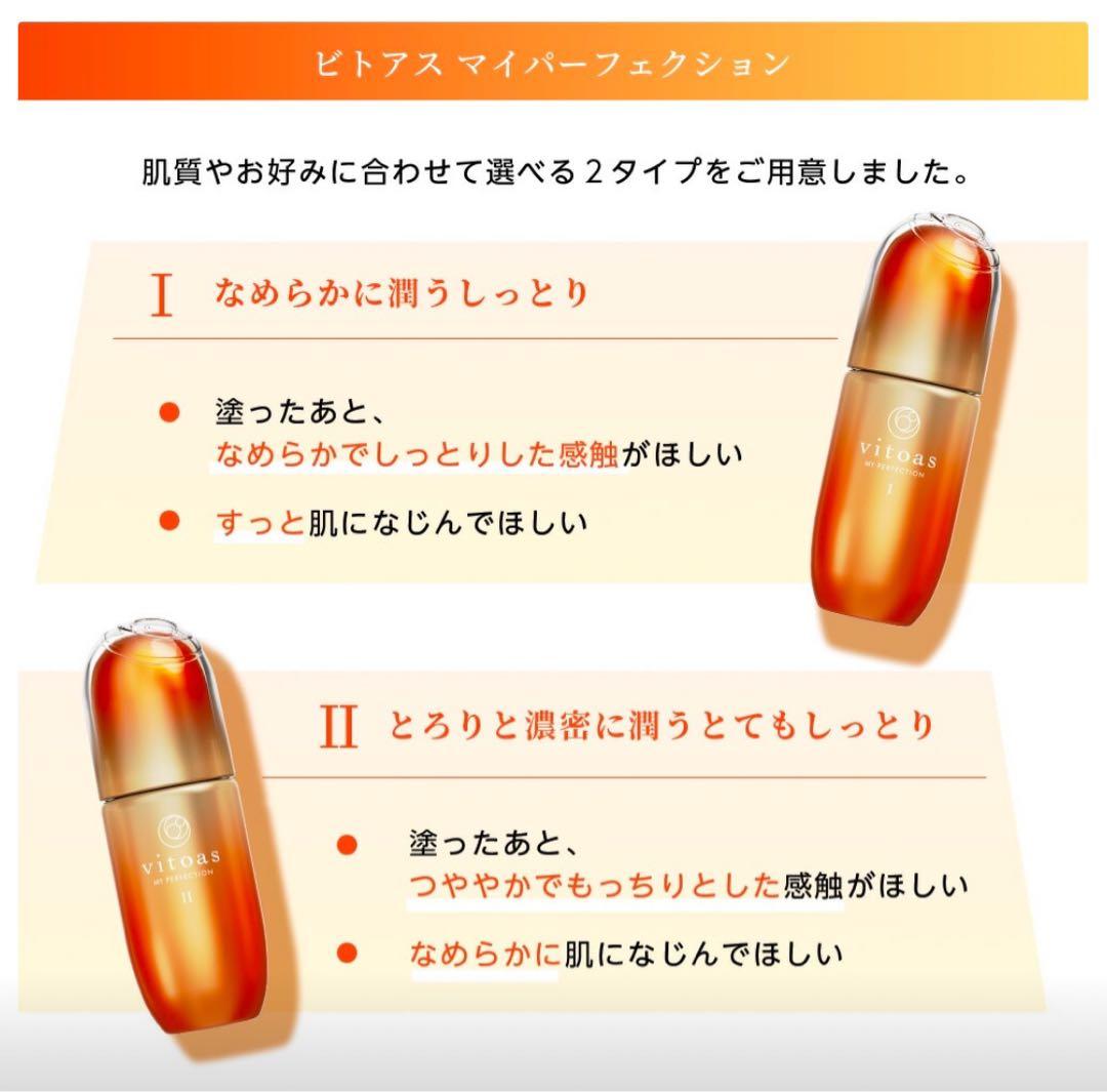 ザ パーフェクト セラムオールインワン とてもしっとり120mL 本体2個セット