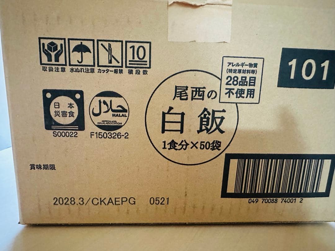 西尾のアルファ米（白米）1食× 50袋
