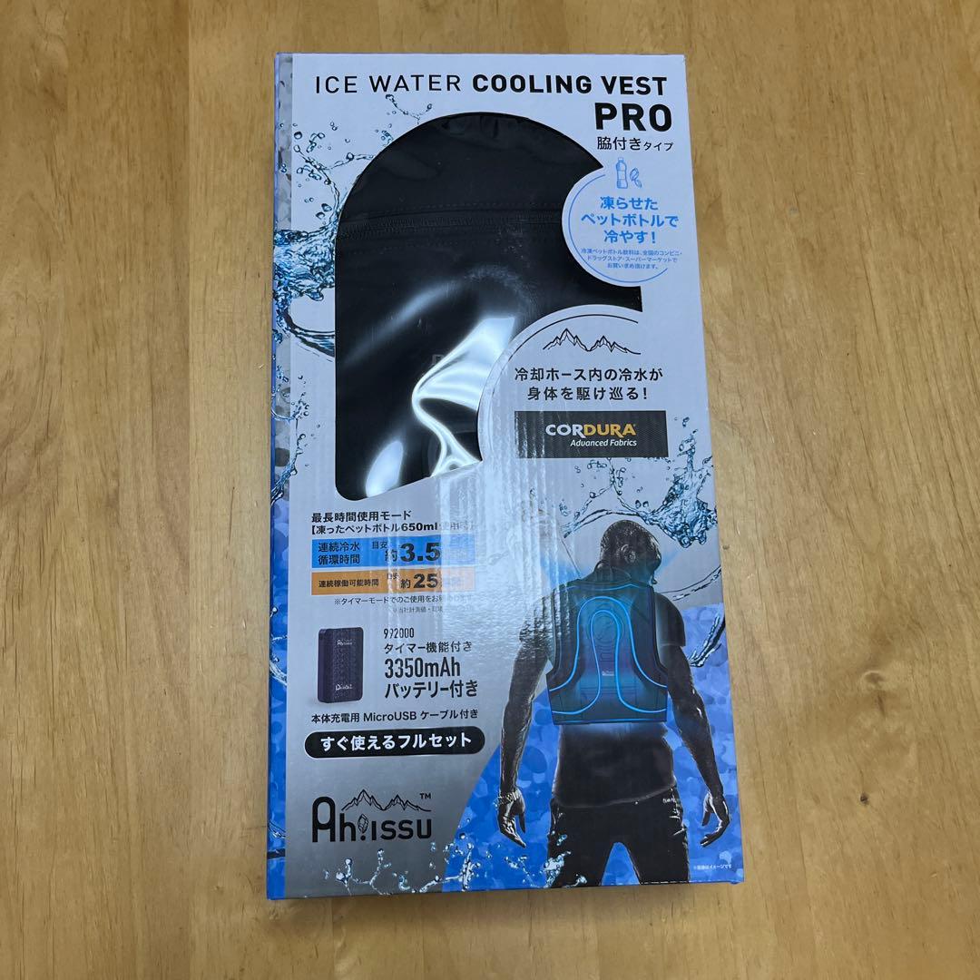冷水服 chusan coolng vest PRO　クーリングベスト