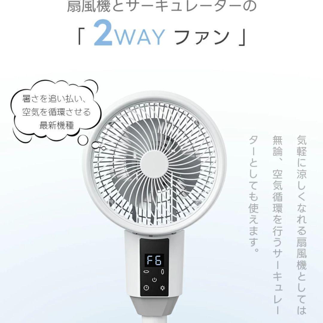 サーキュレーター 扇風機 3D首振り dcモーター 折りたたみ 磁気式リモコン