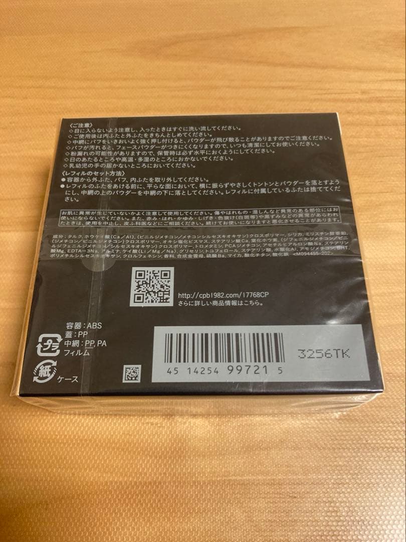 クレ・ド・ポーボーテ　プードルトランスパラントｎ 1ライト 26g