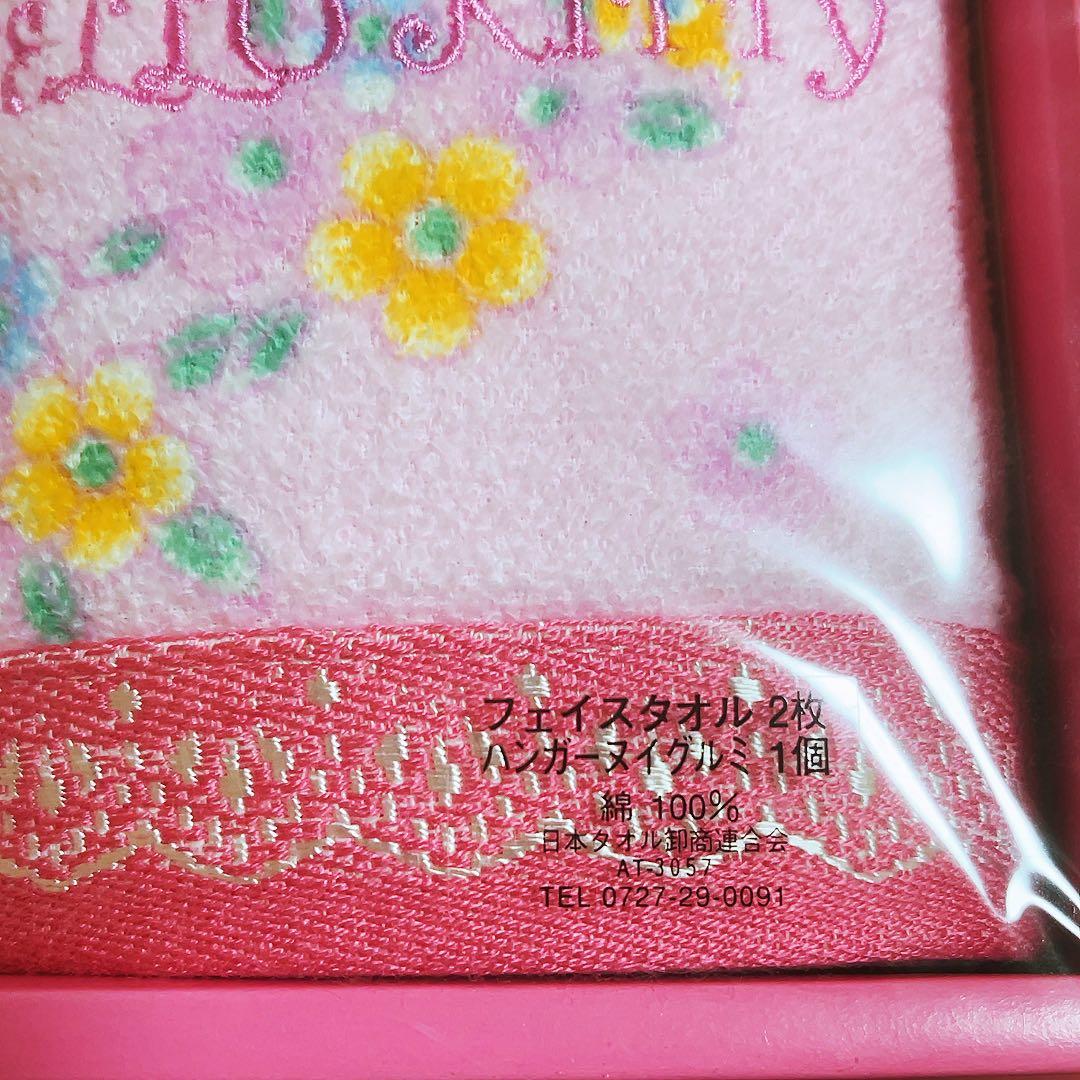 希少レア　ハローキティ　カオハナ　タオル　ぬいぐるみ　2004年製 サンリオ