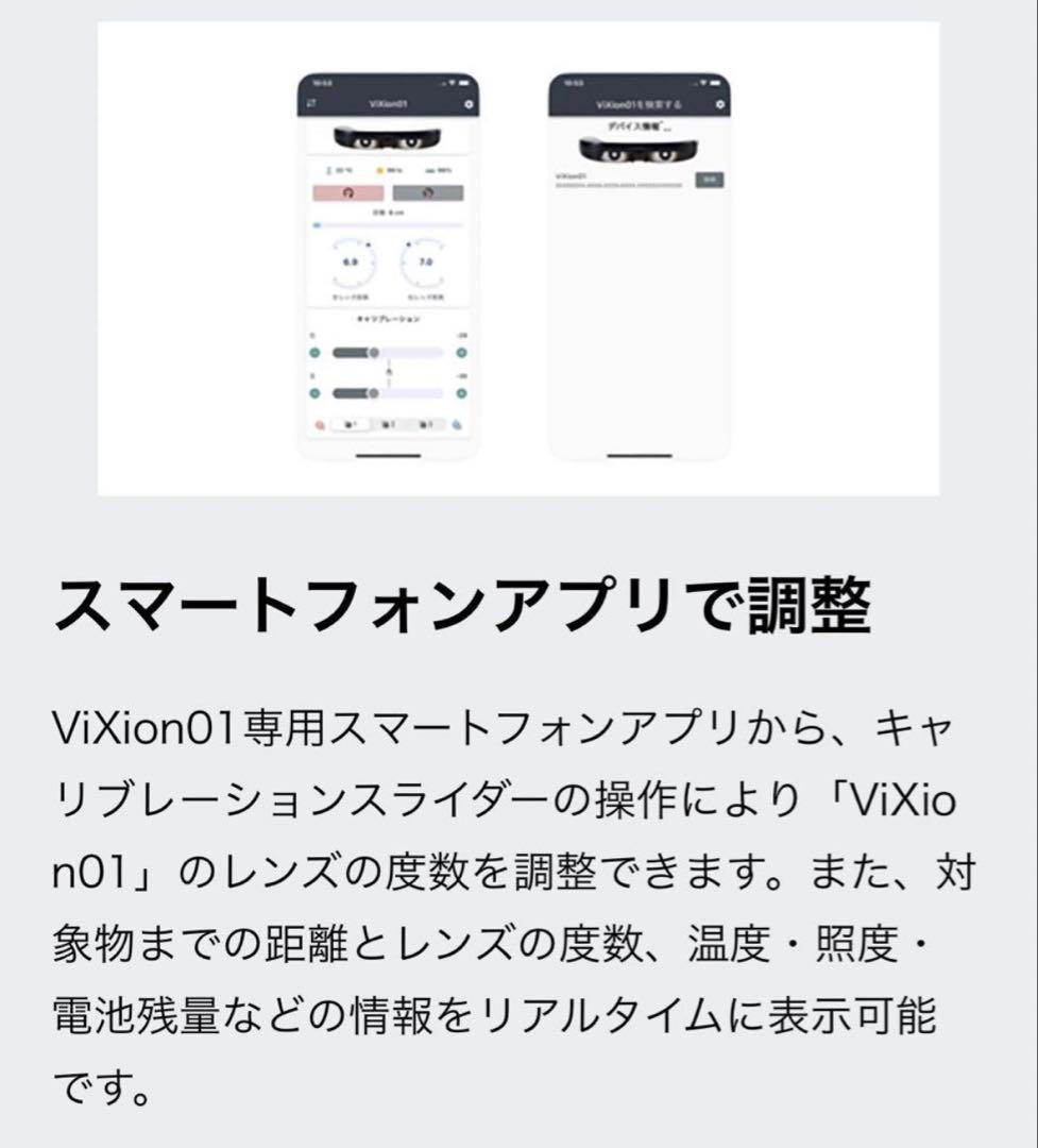 【ほぼ新品】ViXion01 オートフォーカスアイウェア 遠近両用 付属品完備