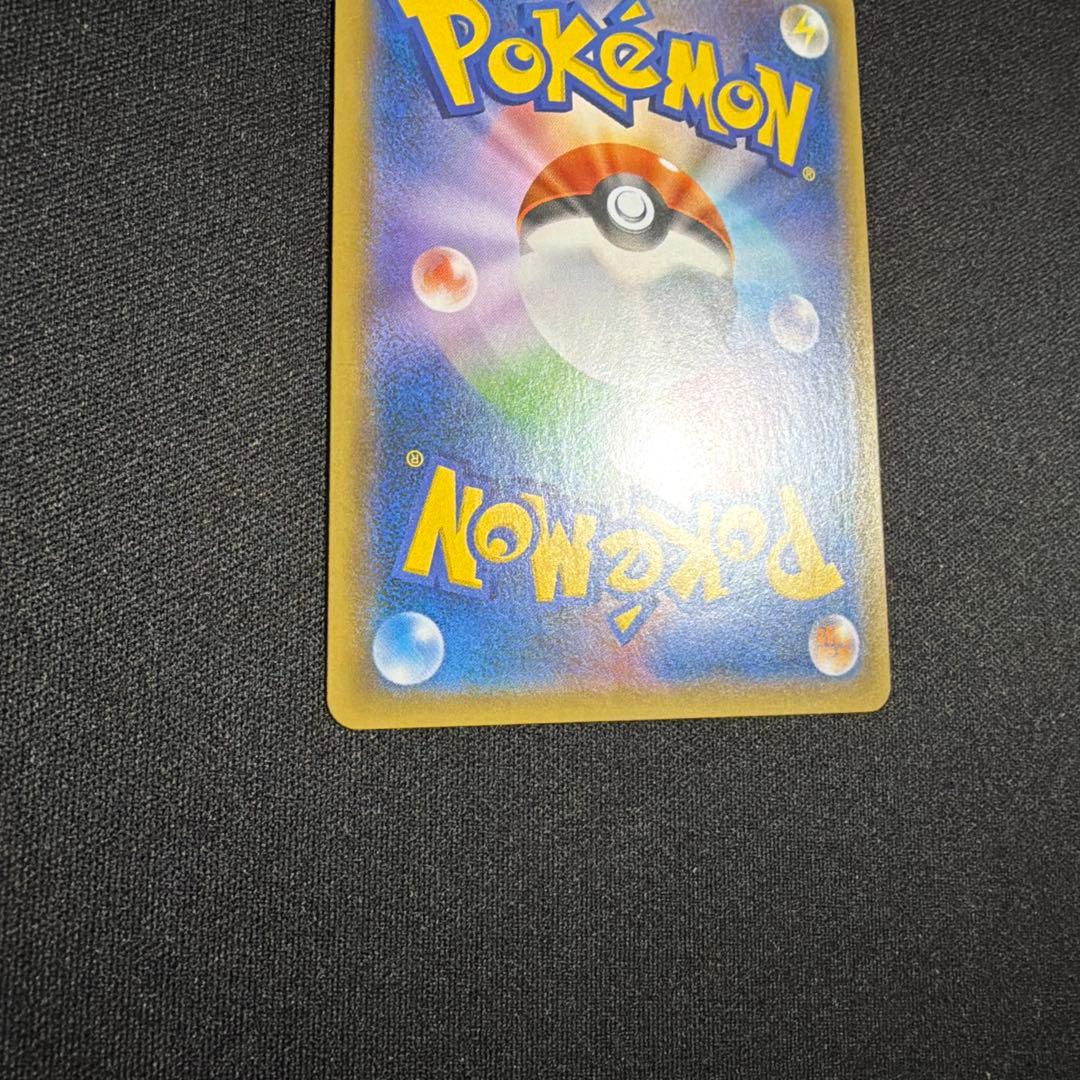 ジャッジマン SR ポケモンカード SM