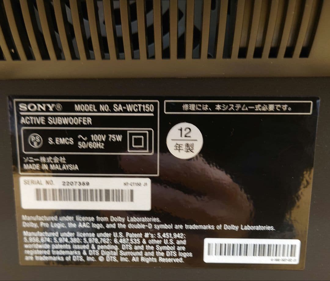 ●◯【リモコン付】SONY　HT-CT150 ホームシアタースピーカーシステム