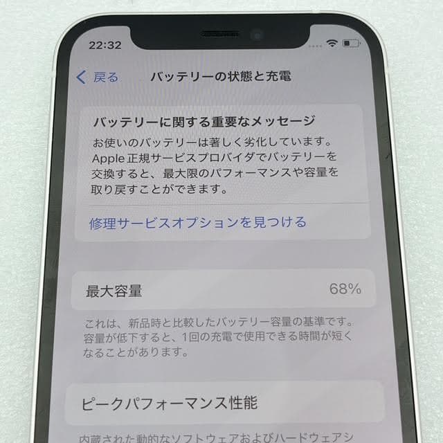 【美品】iPhone12 mini 64GB SIMフリー ホワイト