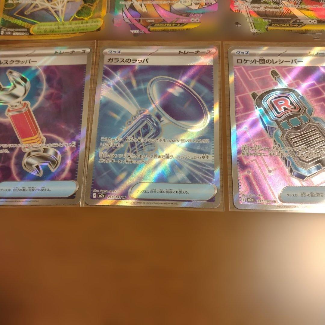 ポケモンカードSAR、SR、UR、MA計17枚まとめ売り