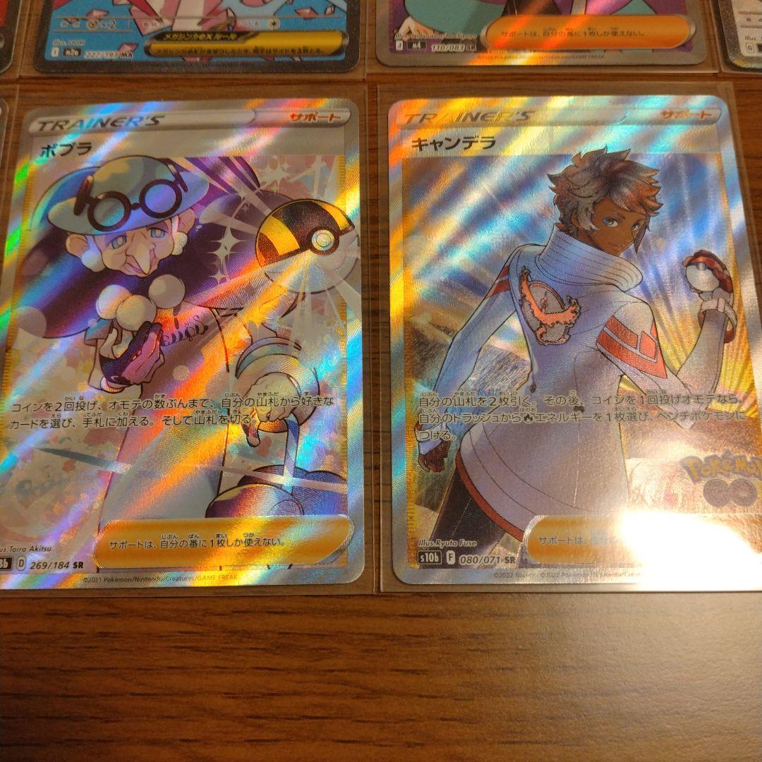 ポケモンカードSAR、SR、UR、MA計17枚まとめ売り